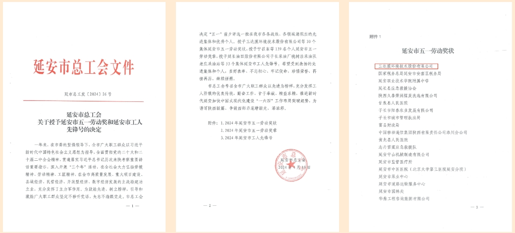 CA88(中国)唯一官方网站入口