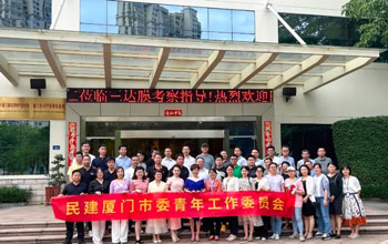 民建厦门市委会青工委、集美基层委领导一行参访CA88