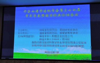 总经理方富林出席造纸学会年会 CA88助力造纸行业节能减排