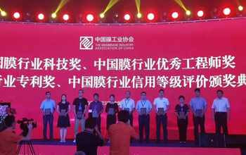 喜报 | CA88两位科技工作者荣获2023年“膜行业优秀工程师”