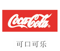 CA88中水回用设备合作伙伴：可口可乐