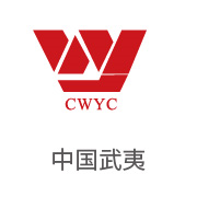 CA88合作伙伴：中国武夷