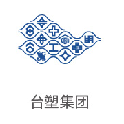 CA88合作伙伴：台塑集团