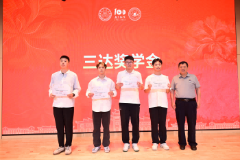 蓝启林慈善教育基金再添硕果，厦大四学子荣膺“三达奖学金”