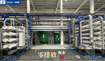 煤化工废水零排放：一场技术与成本的博弈，如何破局？