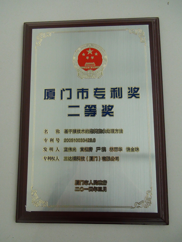 erdengjiang